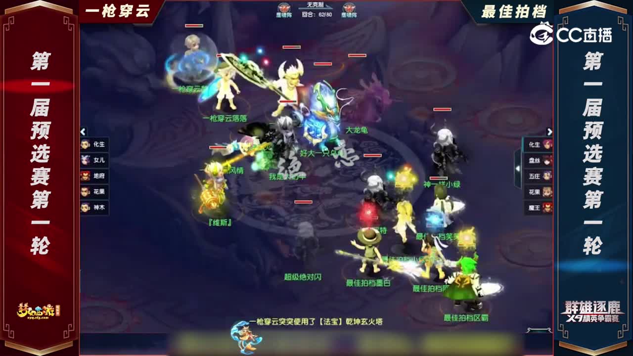【2022群雄逐鹿】第一届预选赛天元组第一轮：最佳拍档VS一枪穿云精彩回合