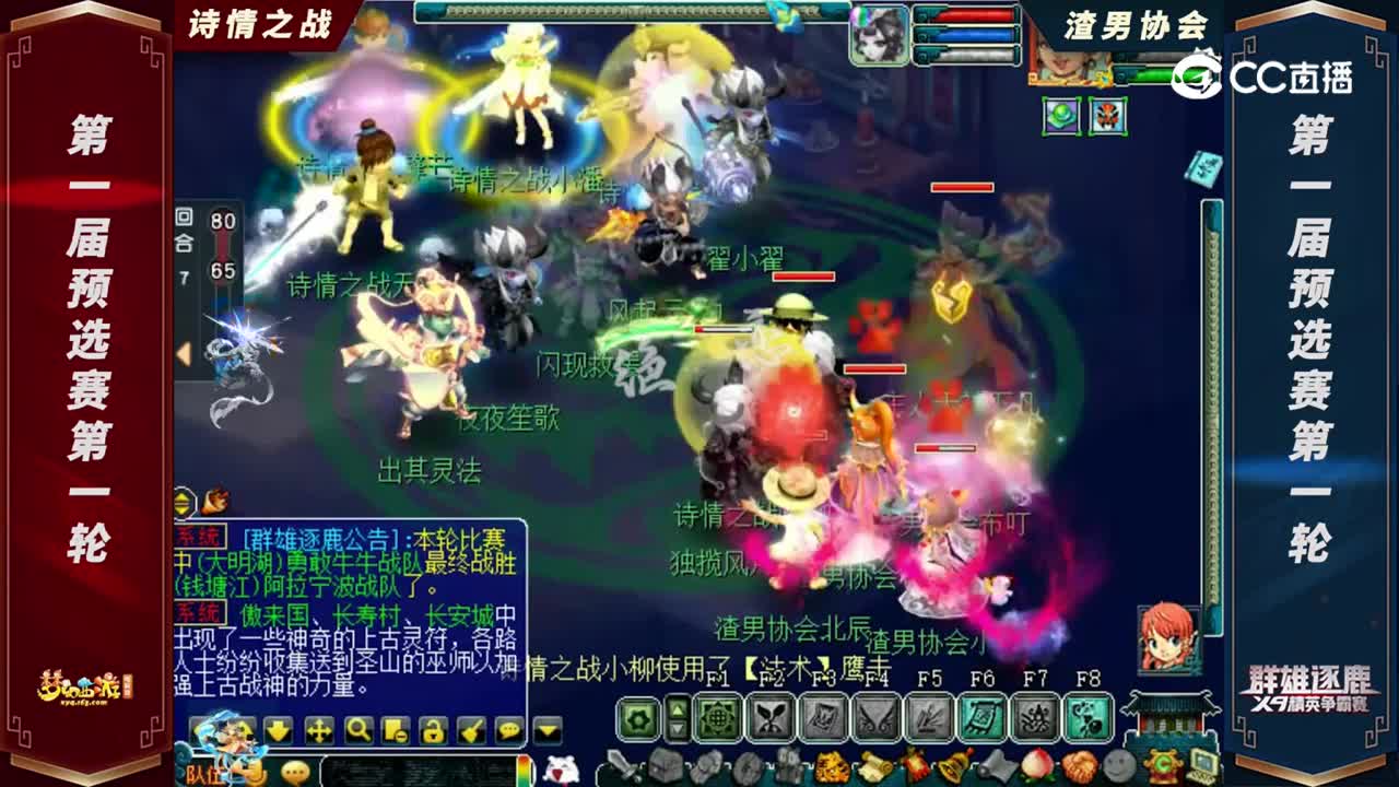 【2022群雄逐鹿】第一届预选赛天元组第一轮：渣男协会VS诗情之战精彩回合