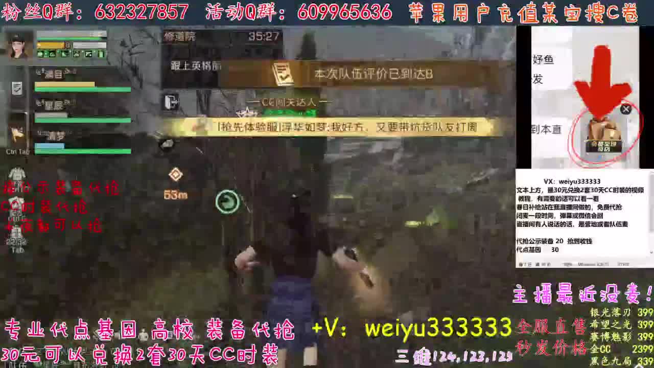 主播真的帅 第1段