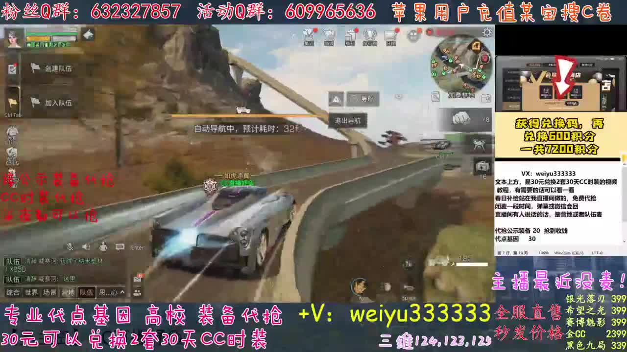主播真的帅 第2段