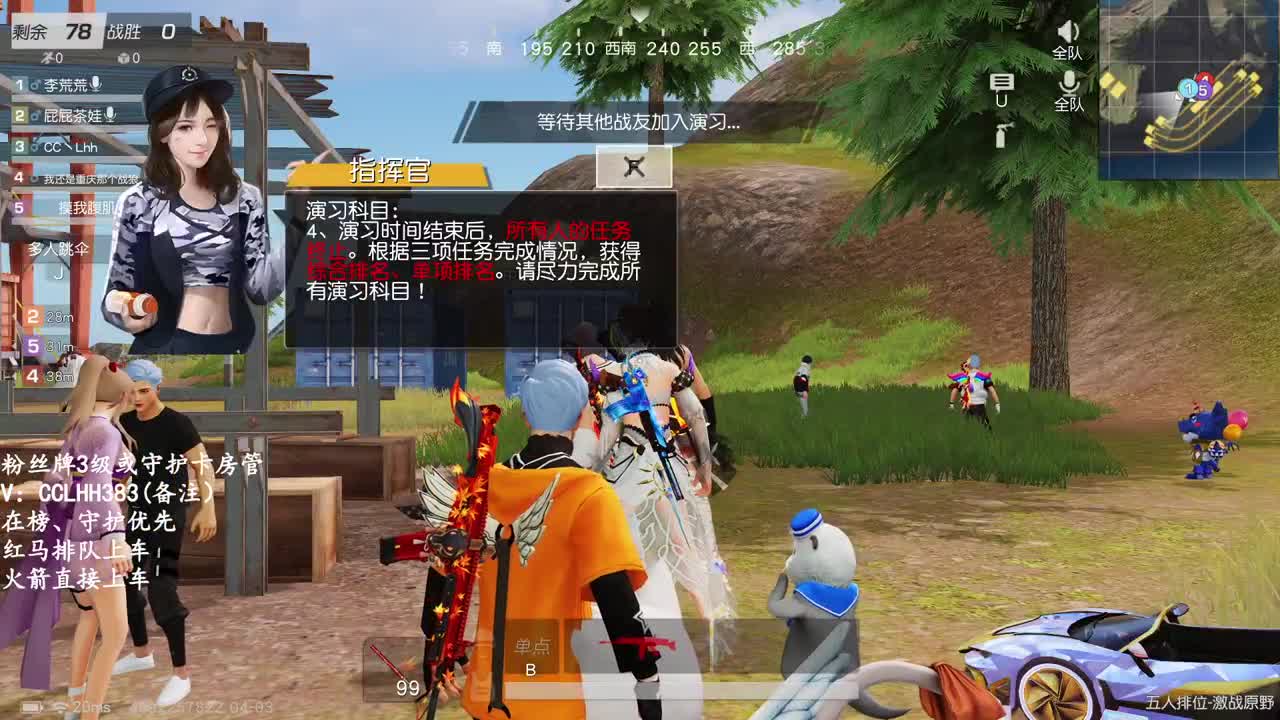 闲余 第1段