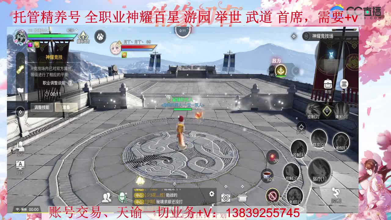 圣堂神耀 接全职业神耀 托管 第1段