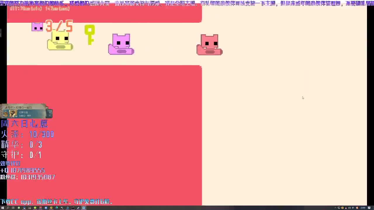 洋洋洋：摊牌了，我其实是你们的男神！ 第2段
