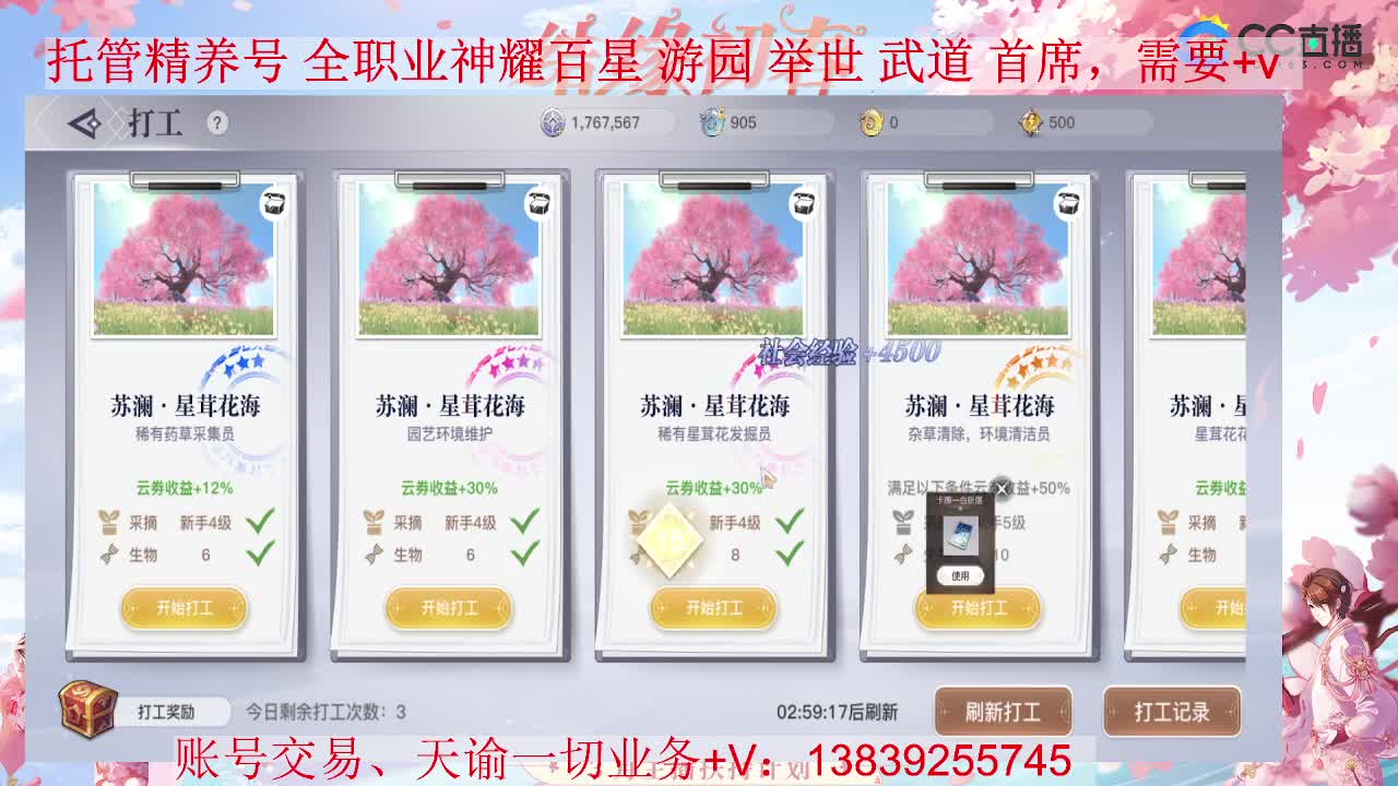 圣堂神耀 接全职业神耀 托管 第2段