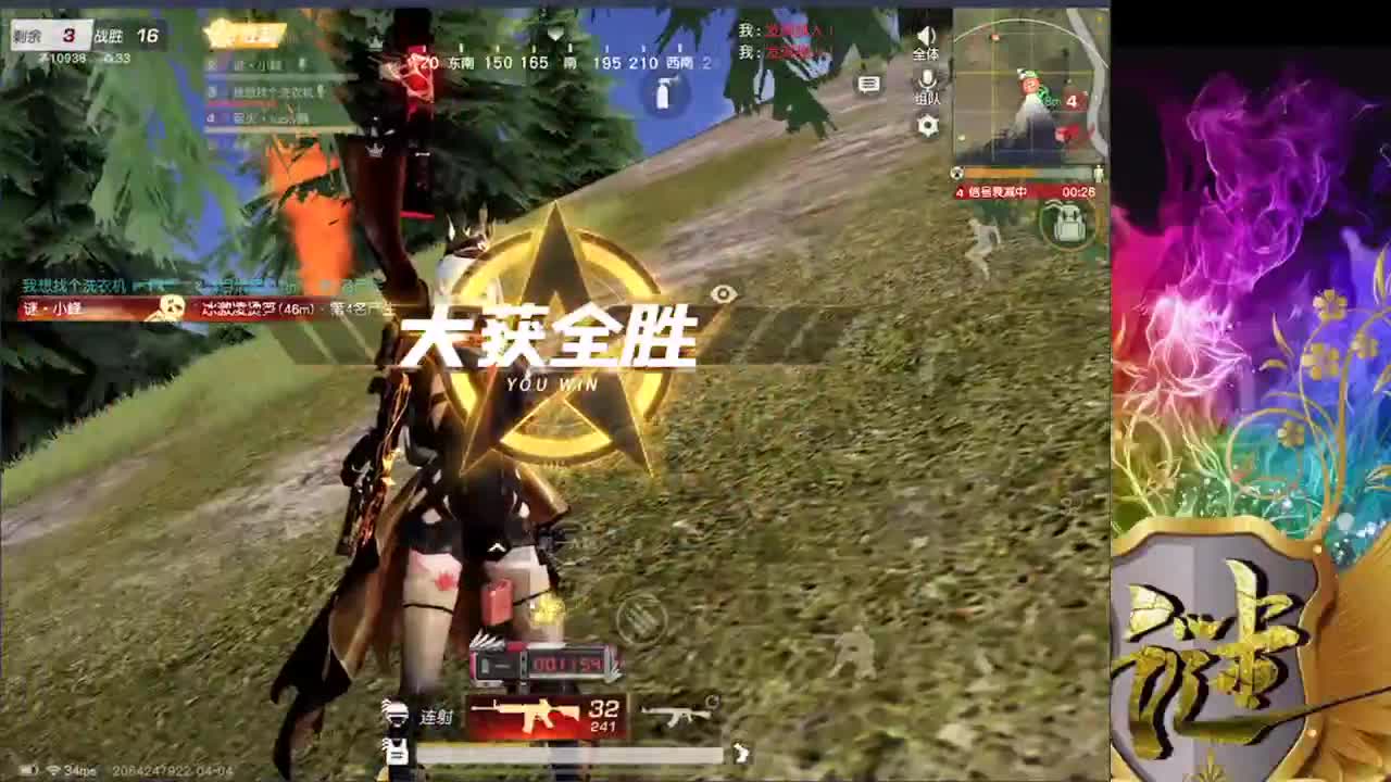 加油 第2段