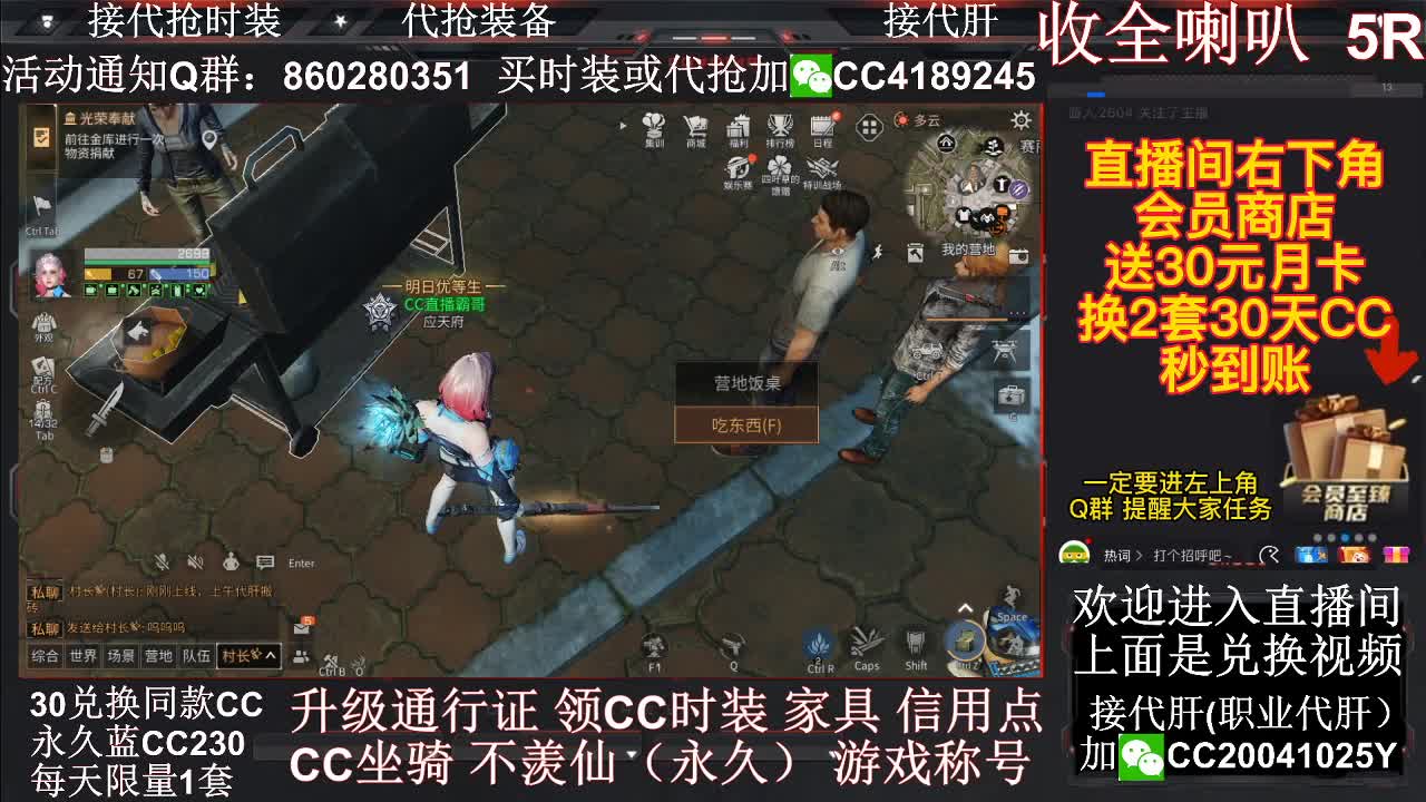 来白嫖游戏道具啦 第2段