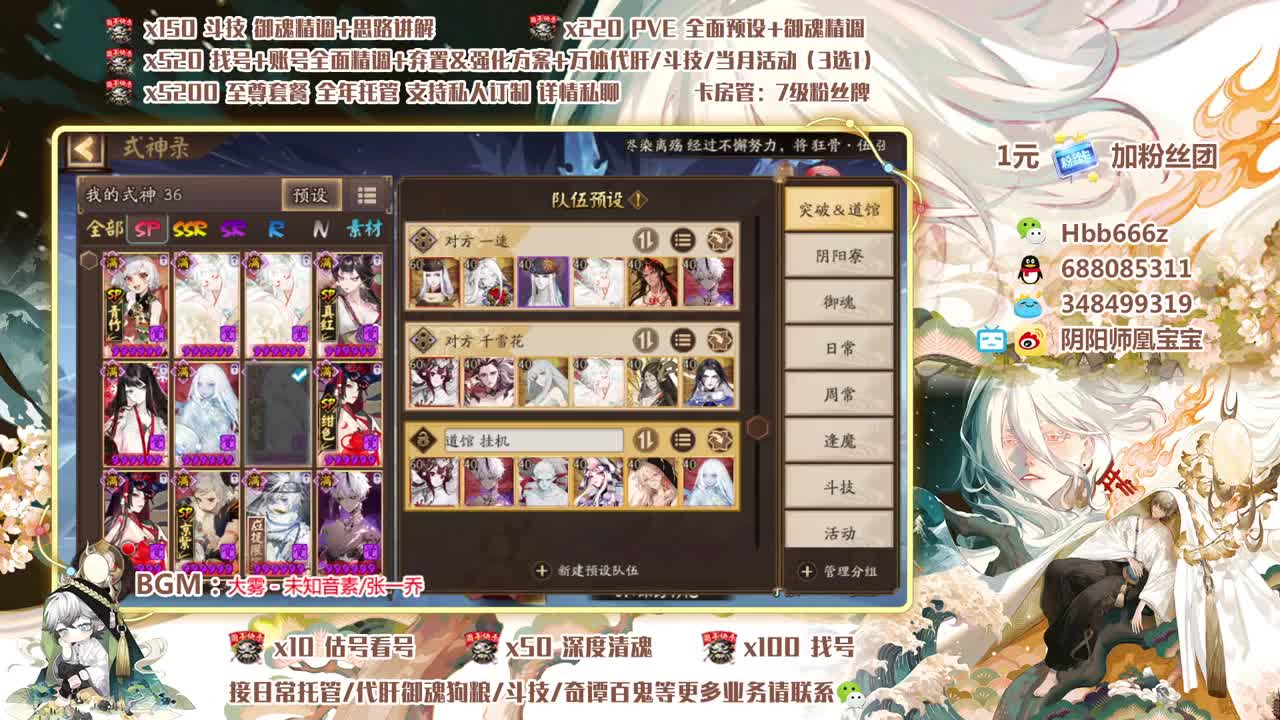 接调号/斗技/托管/清魂 第2段