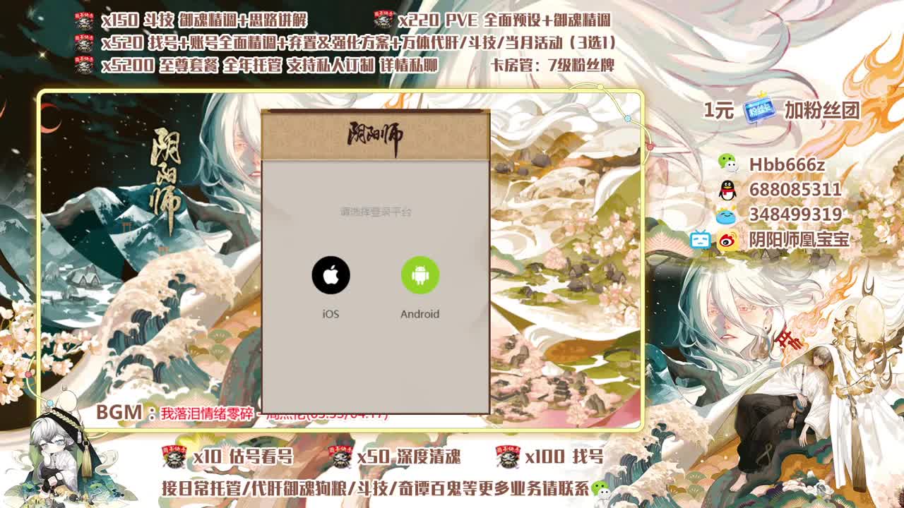 接调号/斗技/托管/清魂 第3段