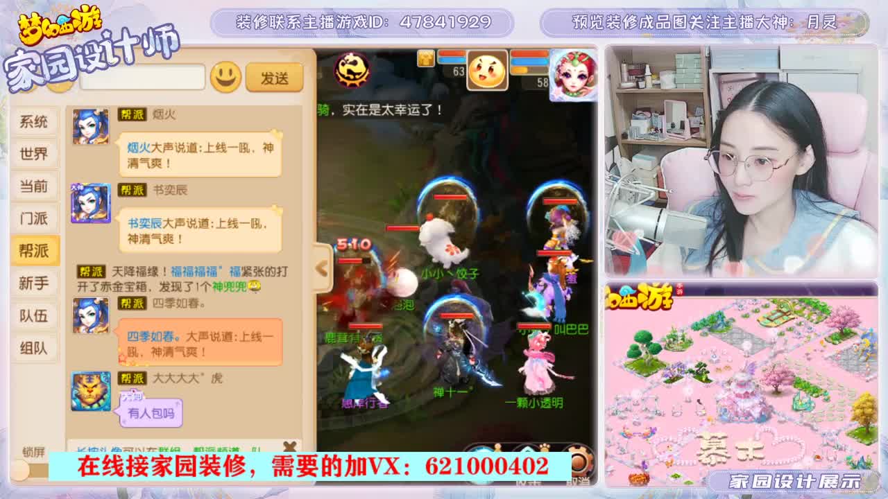 设计梦幻家园 第1段