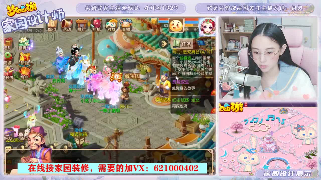设计梦幻家园 第2段