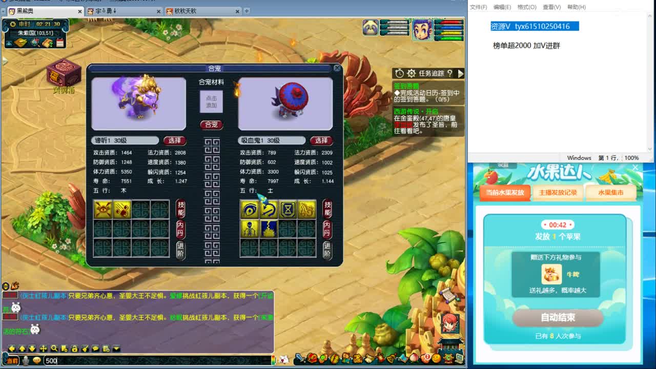 谛听炼妖 第1段