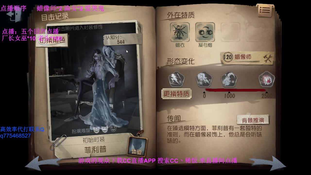 监管者点播~ 第3段