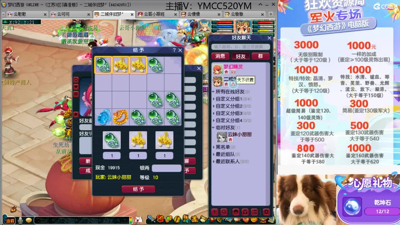 鉴定军火灵饰，高额奖励等你来拿 第2段