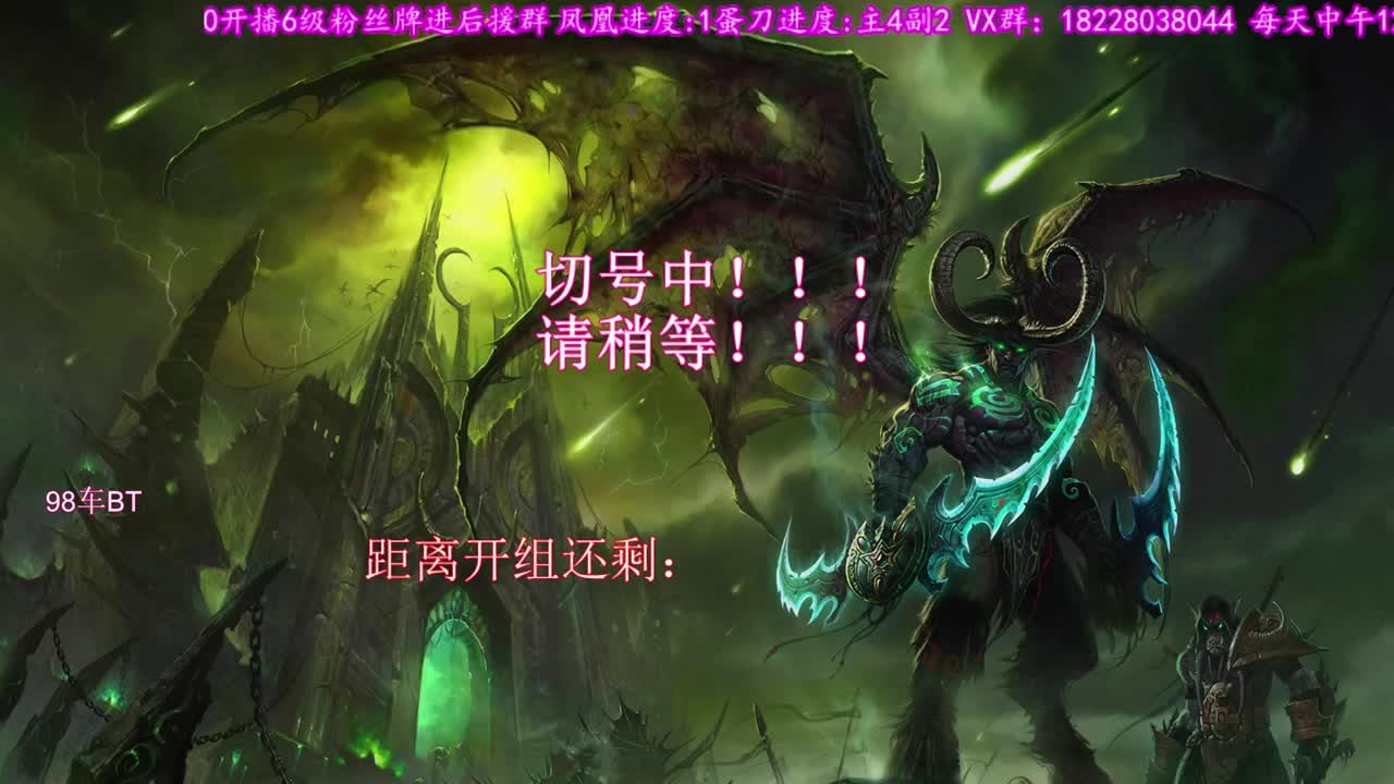 晚上7点BT全通 第1段