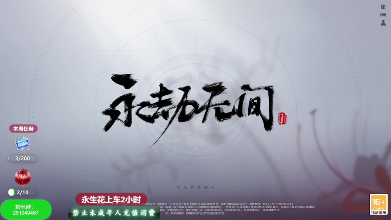飞梭抽战旗 第1段