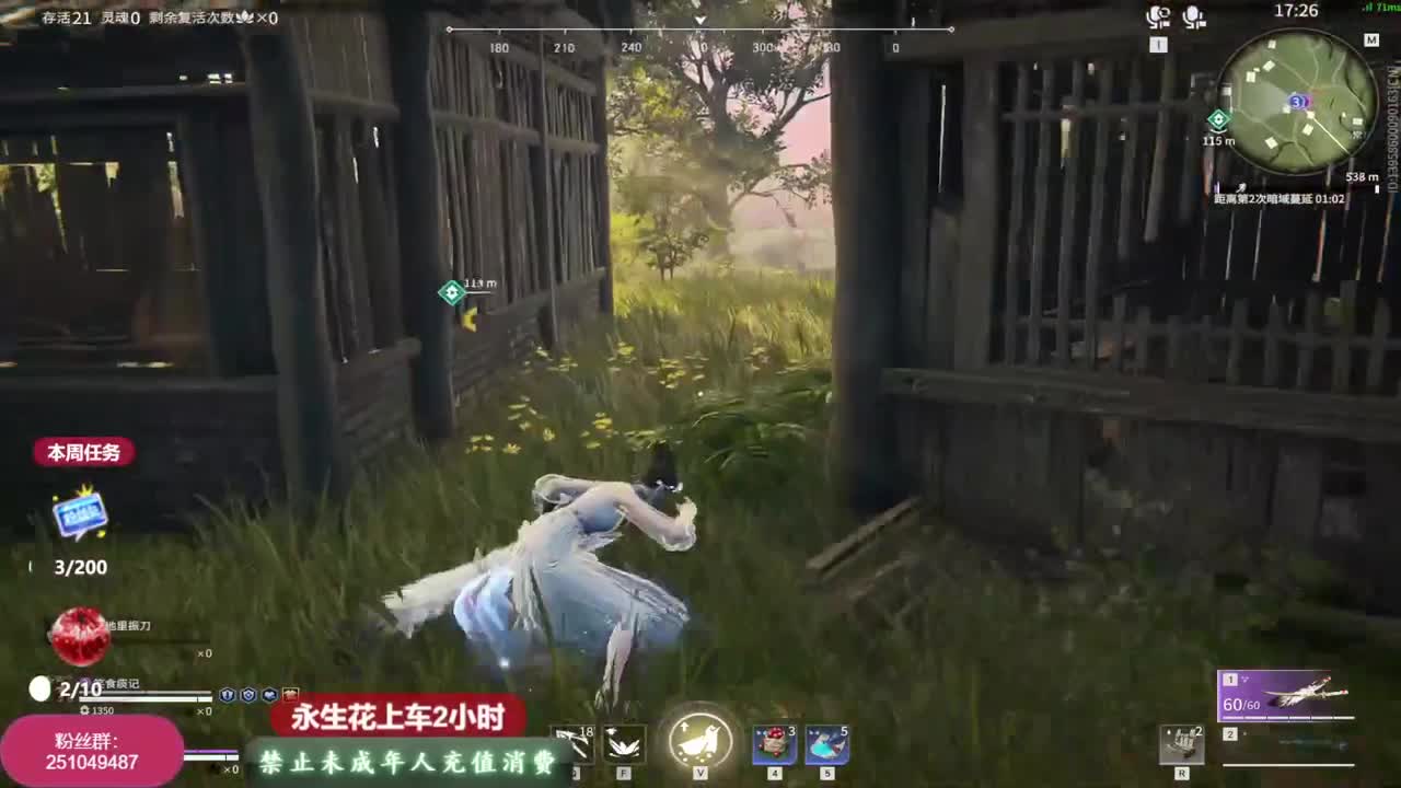 飞梭抽战旗 第2段