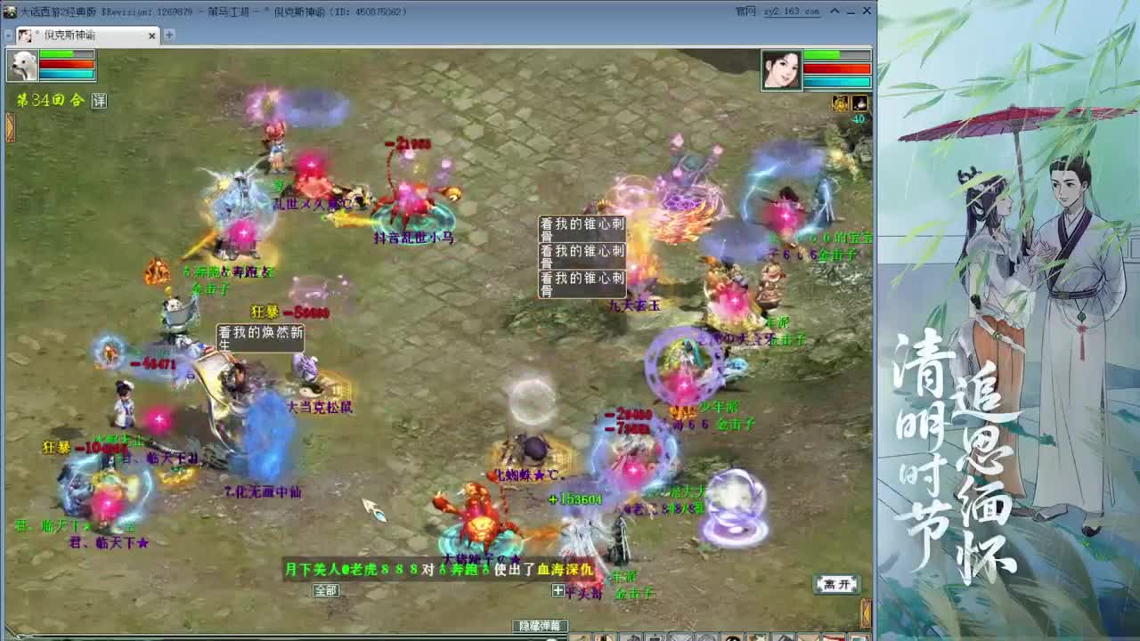 天梯 红尘VS七煞 第2段
