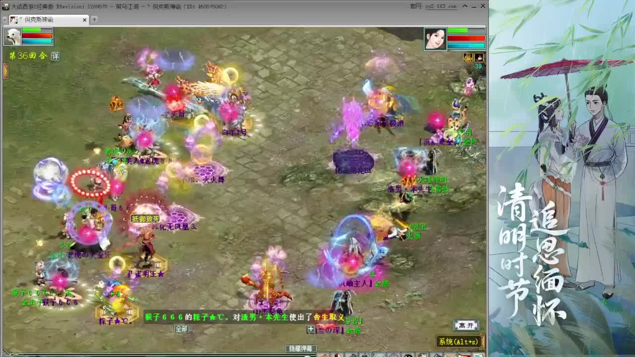天梯 红尘VS七煞 第3段