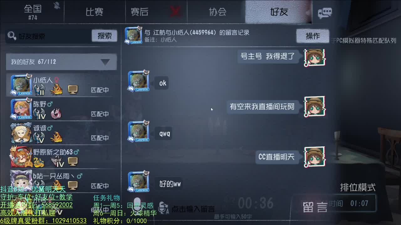 开心不请自来 第1段