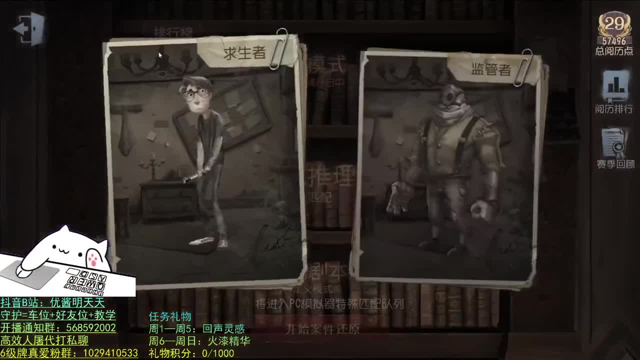 开心不请自来 第2段