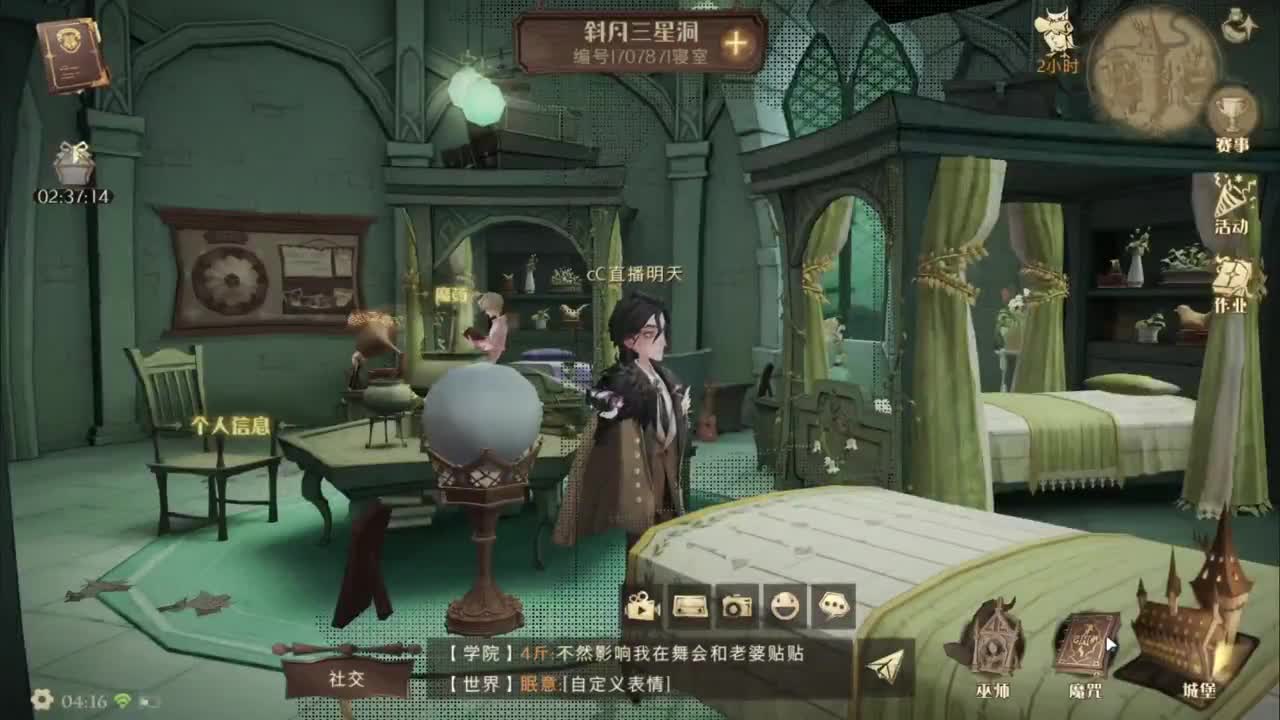 开心不请自来 第4段
