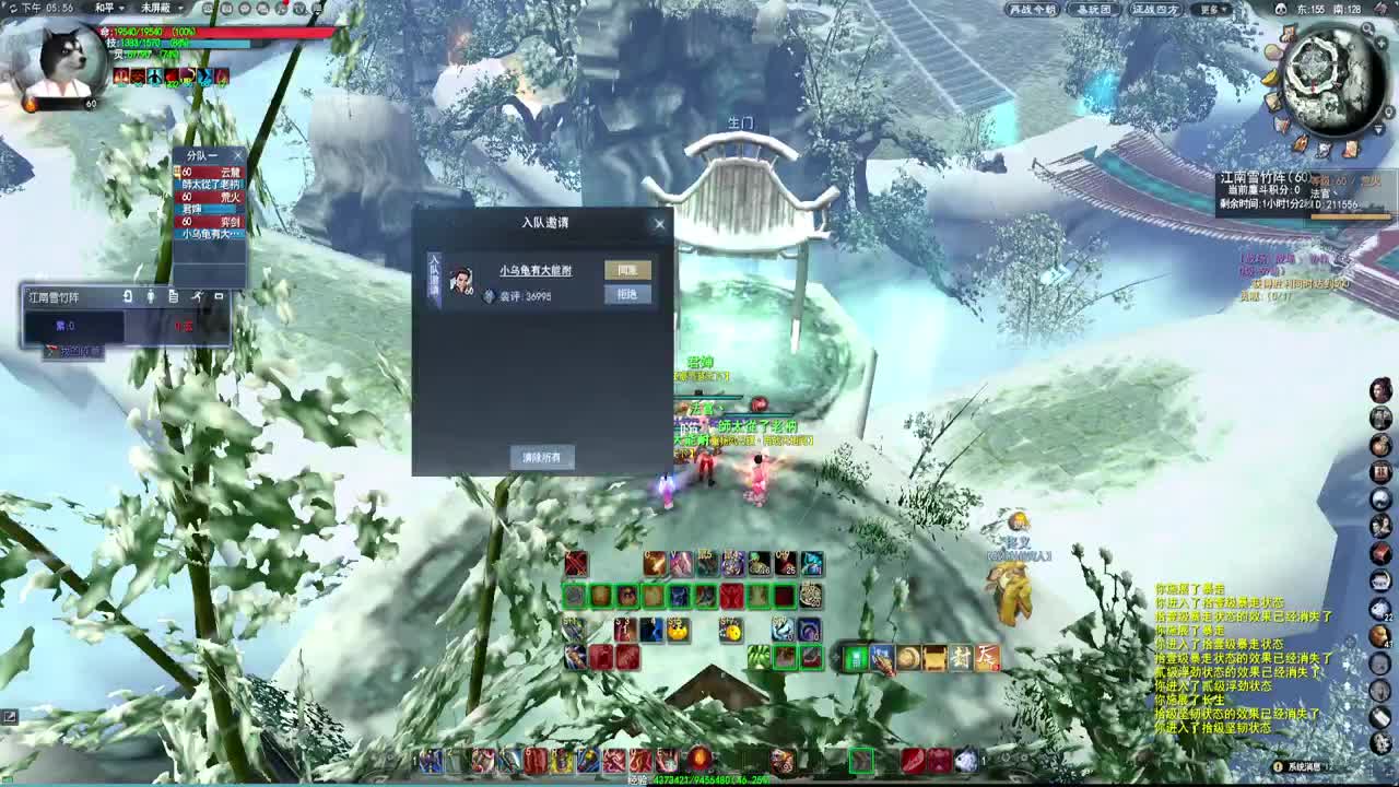 合个天域锤子 第1段