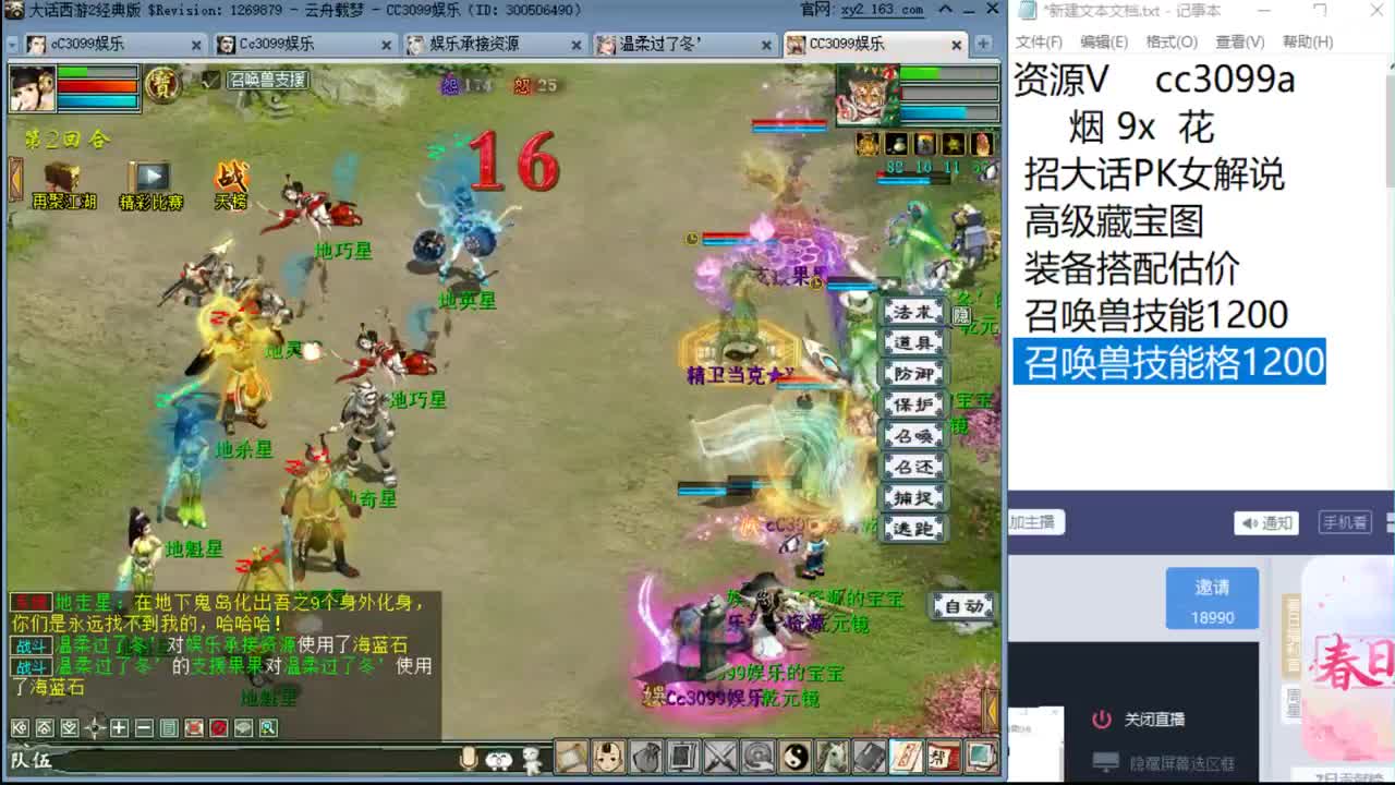 这个技能真好出！！！ 第3段