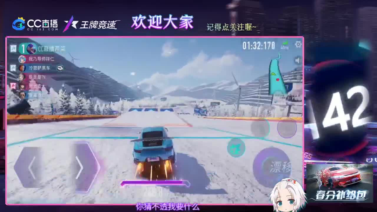 王牌竞速 第1段