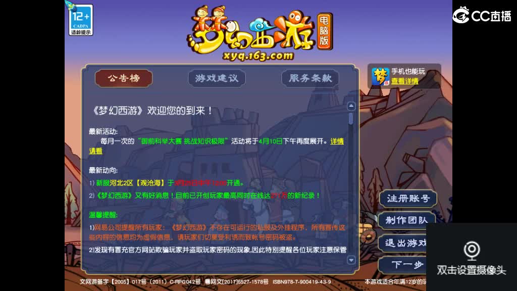 交个朋友直播喝酒