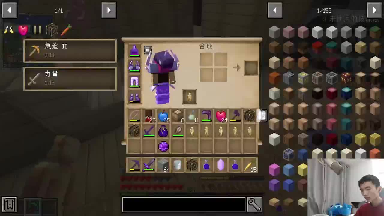 㞭：宝藏猎人 第2段