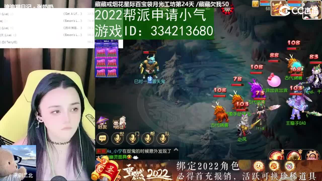 唱歌的勇武菜猪 第3段