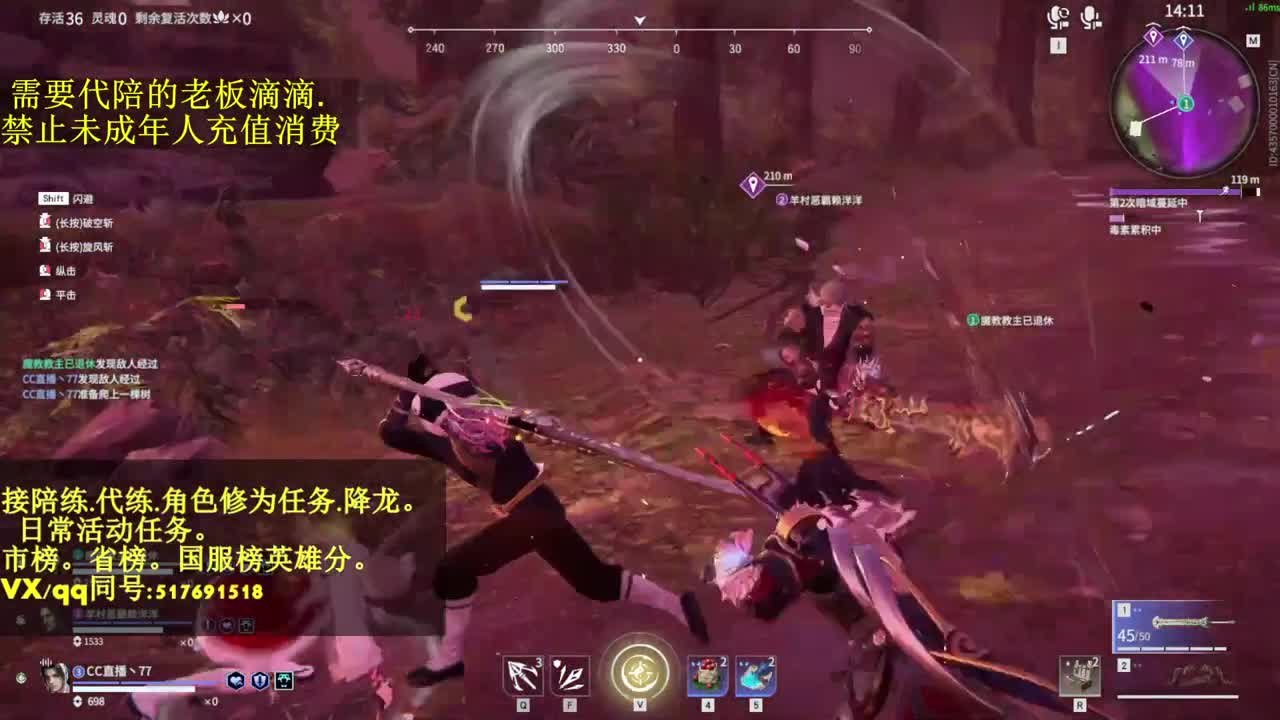 4800修罗局.接单.代.陪. 第2段