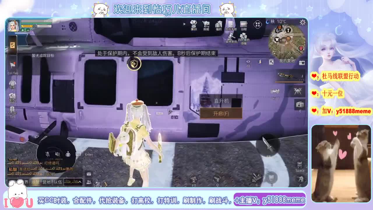 通行证领取多款CC时装