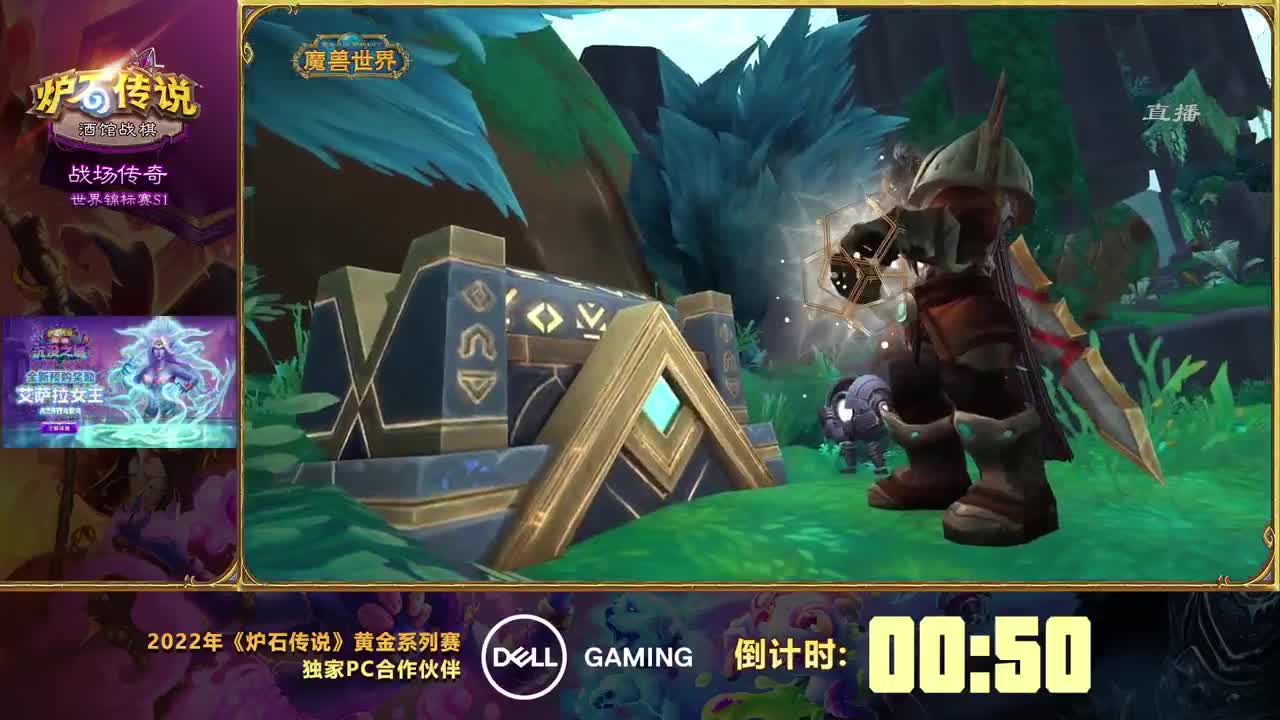 战场传奇世界锦标赛S1 第1段
