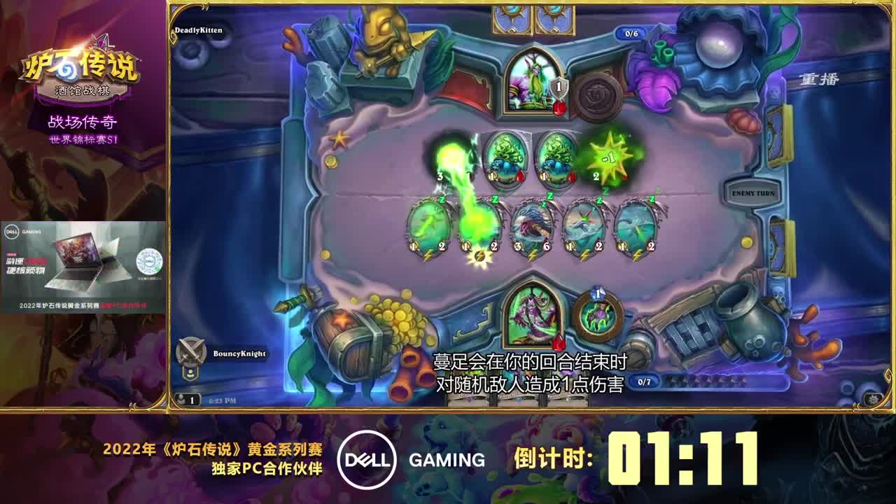 战场传奇世界锦标赛S1 第2段