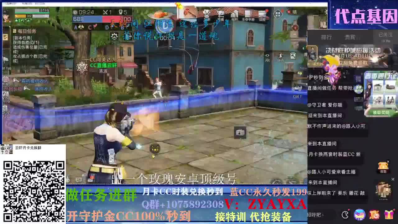 白嫖春季通行证所有奖励！ 第1段