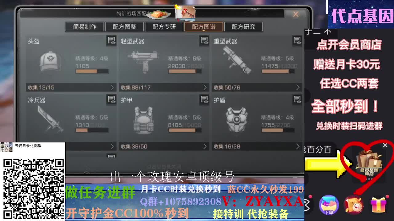 白嫖春季通行证所有奖励！ 第2段