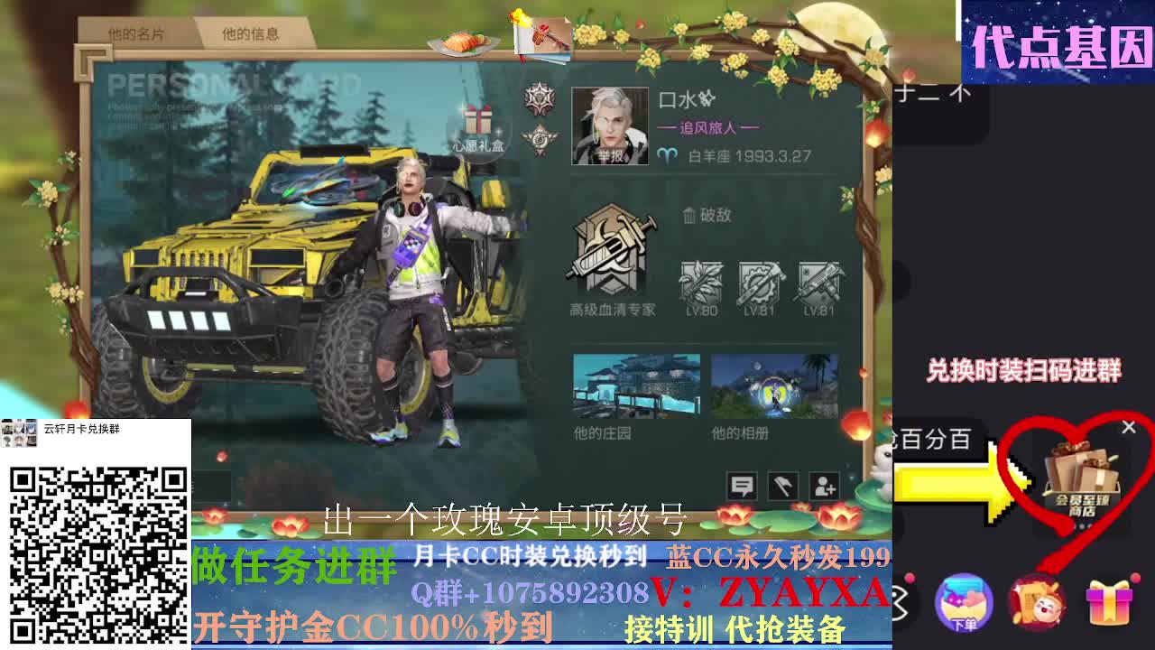 白嫖春季通行证所有奖励！ 第4段