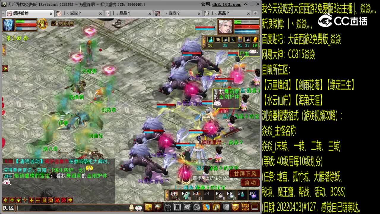 焱焱_2转130级清明节日活动