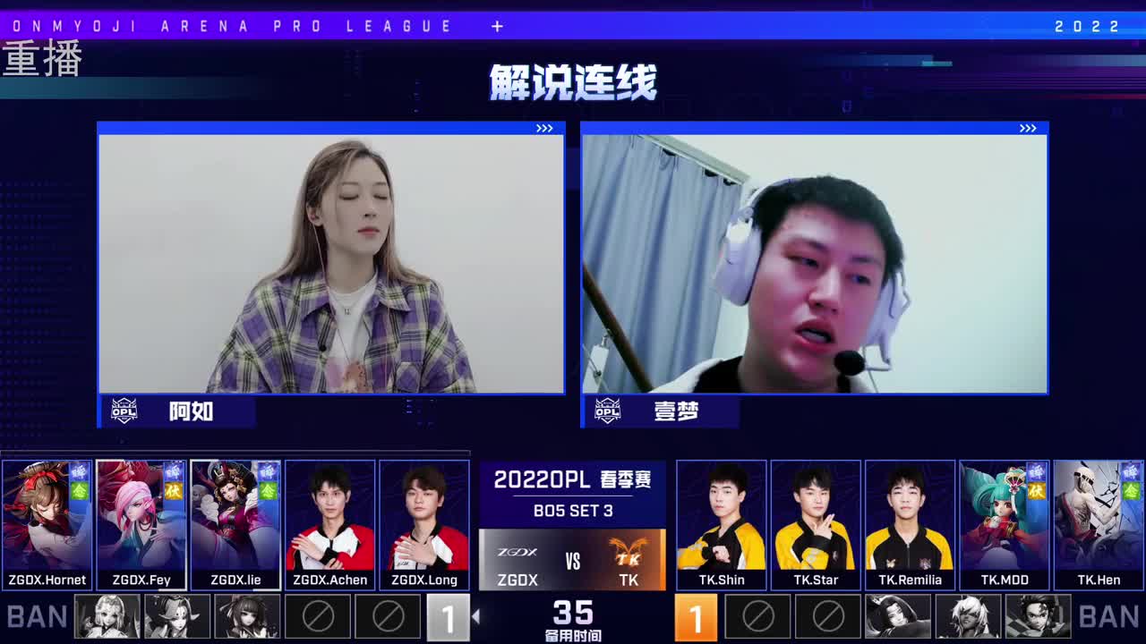 2022OPL春季赛常规赛 第1段