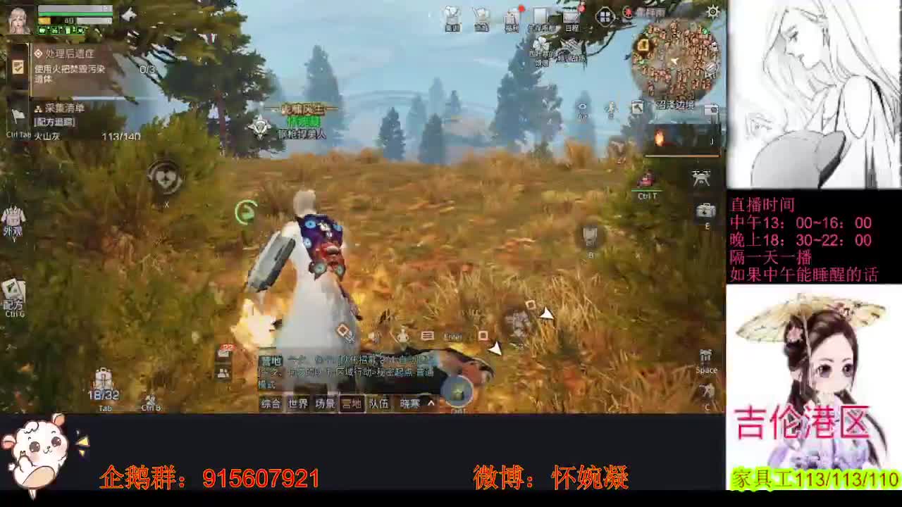 新人主播求关注，小菜鸡的一天开始了