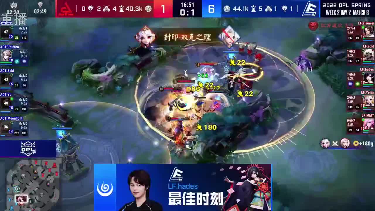 2022OPL春季赛常规赛 第2段