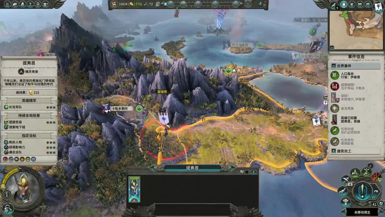 药丸的战锤茶座 第4段