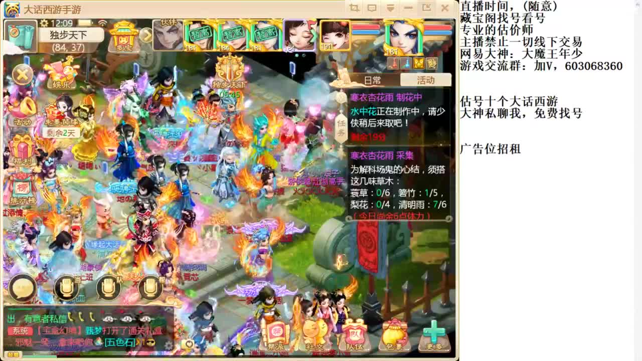 专业藏宝直播找号估号 第2段