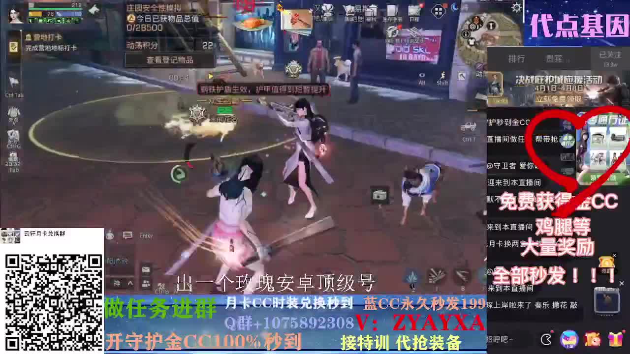 白嫖春季通行证所有奖励！ 第1段