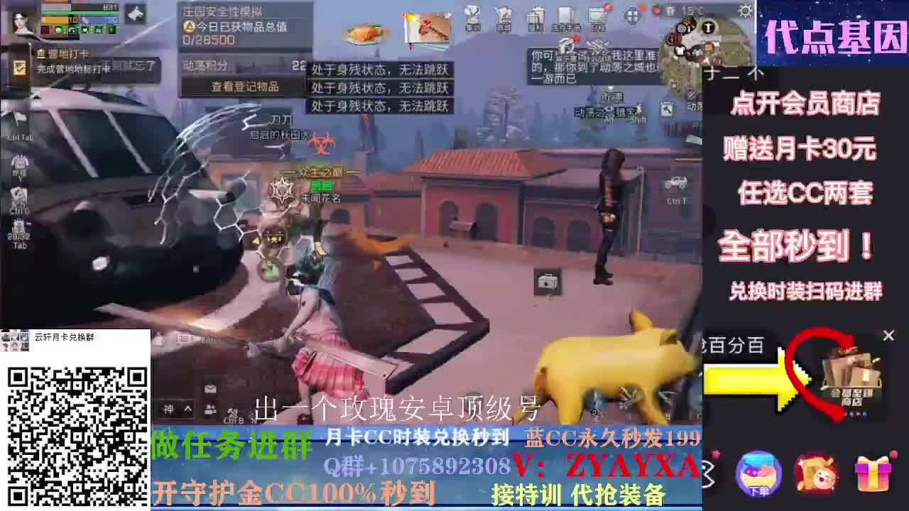 白嫖春季通行证所有奖励！ 第2段