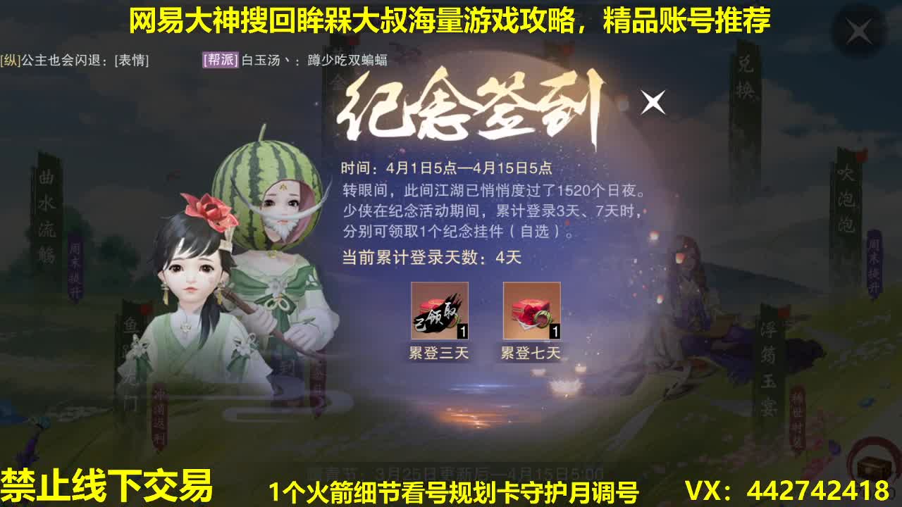 官方看号规划养号调整~代肝所有 第1段