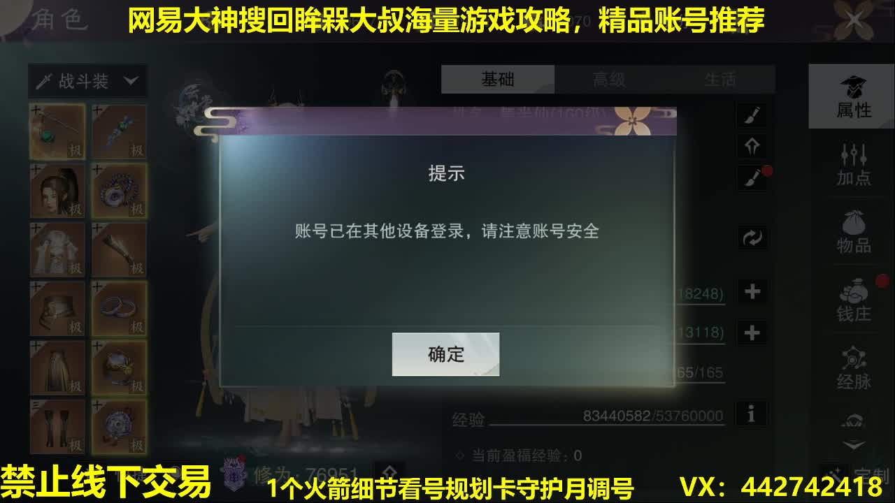 官方看号规划养号调整~代肝所有 第2段