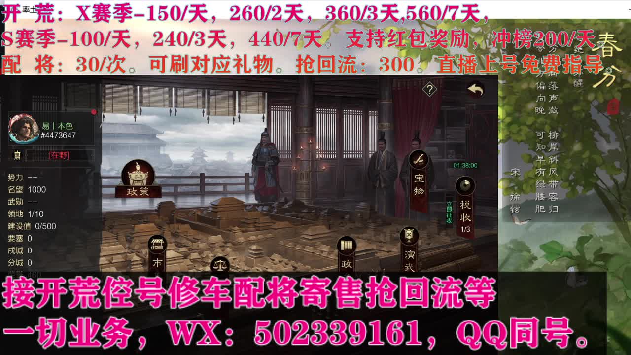 接 开荒修车、寄、配