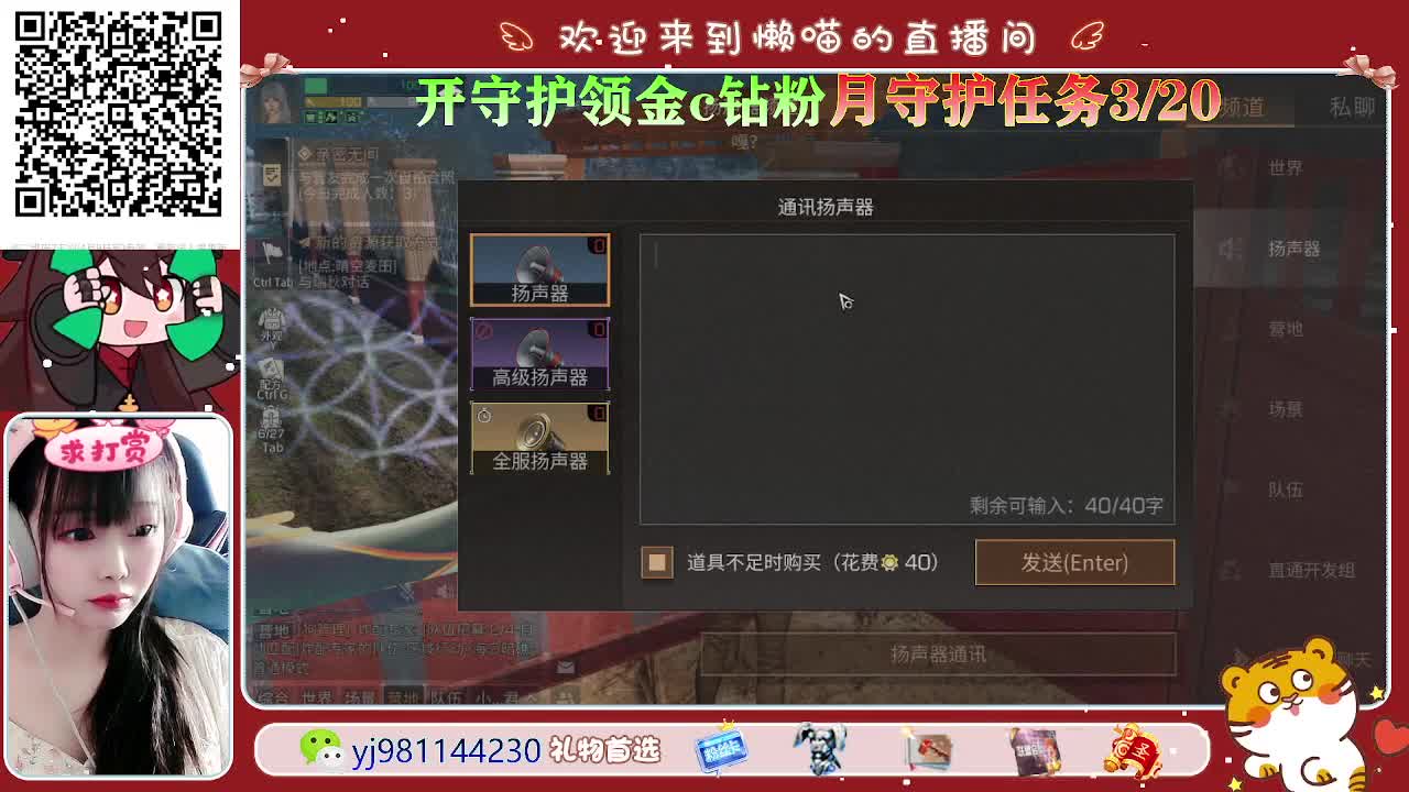 进来唠嗑 第2段